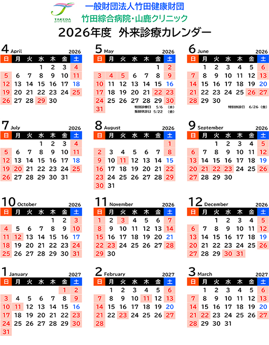 2026�N�J�����_�[