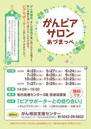 ���񊳎҃T�����u���Â܂��؁v