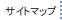 �T�C�g�}�b�v